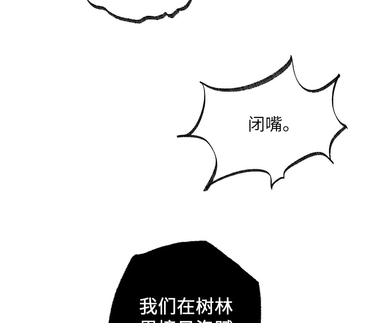第八十七话：表象之下(1/3)-第89话