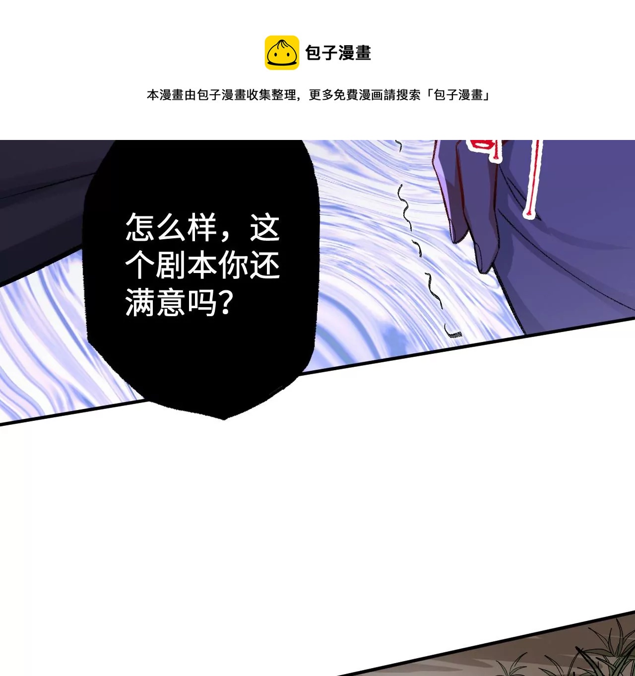 第八十七话：表象之下(1/3)-第89话