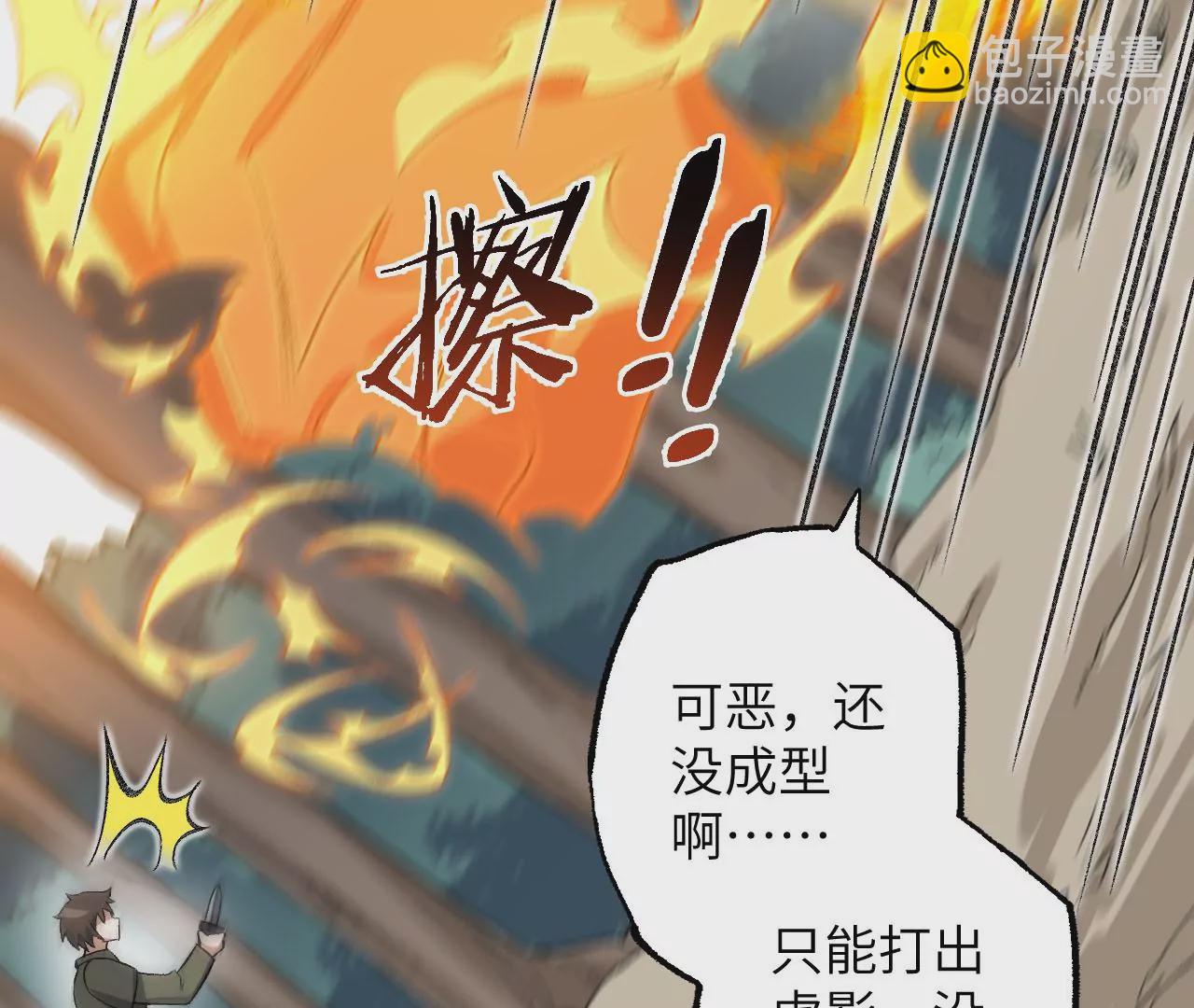 第八十七话：表象之下(1/3)-第89话