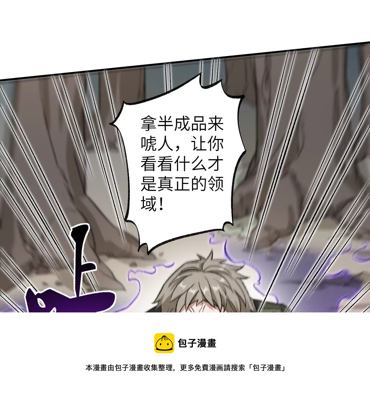 第八十七话：表象之下(1/3)-第89话