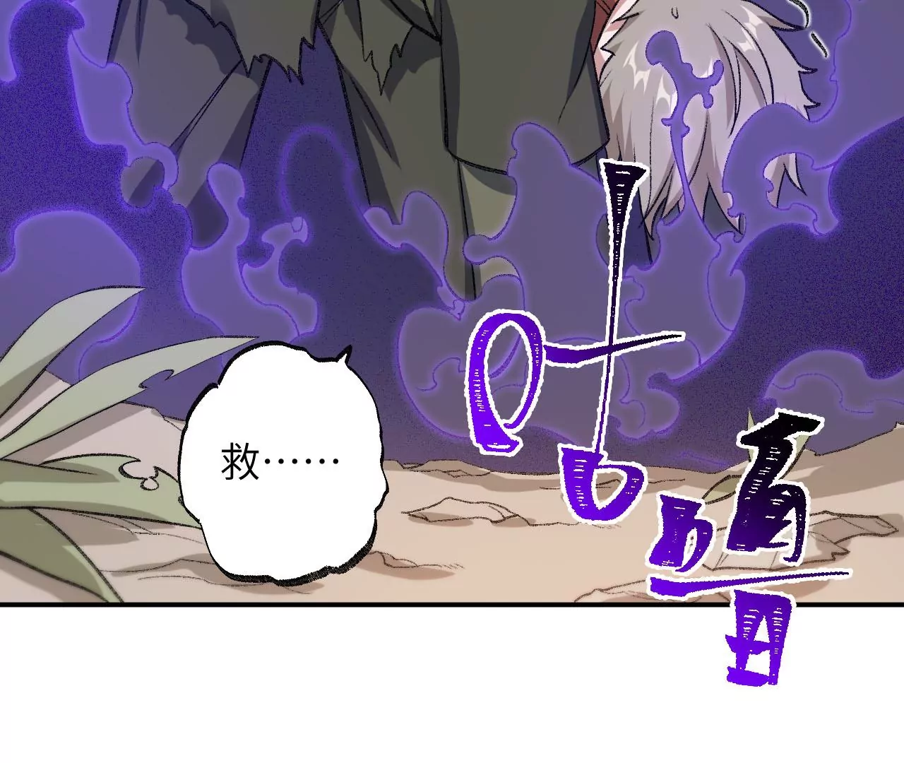 第八十七话：表象之下(1/3)-第89话