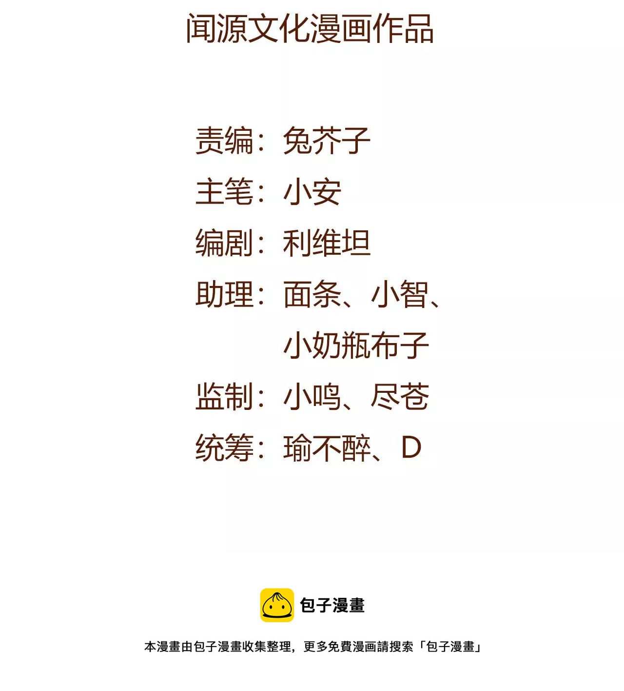 第八十七话：表象之下(1/3)-第89话