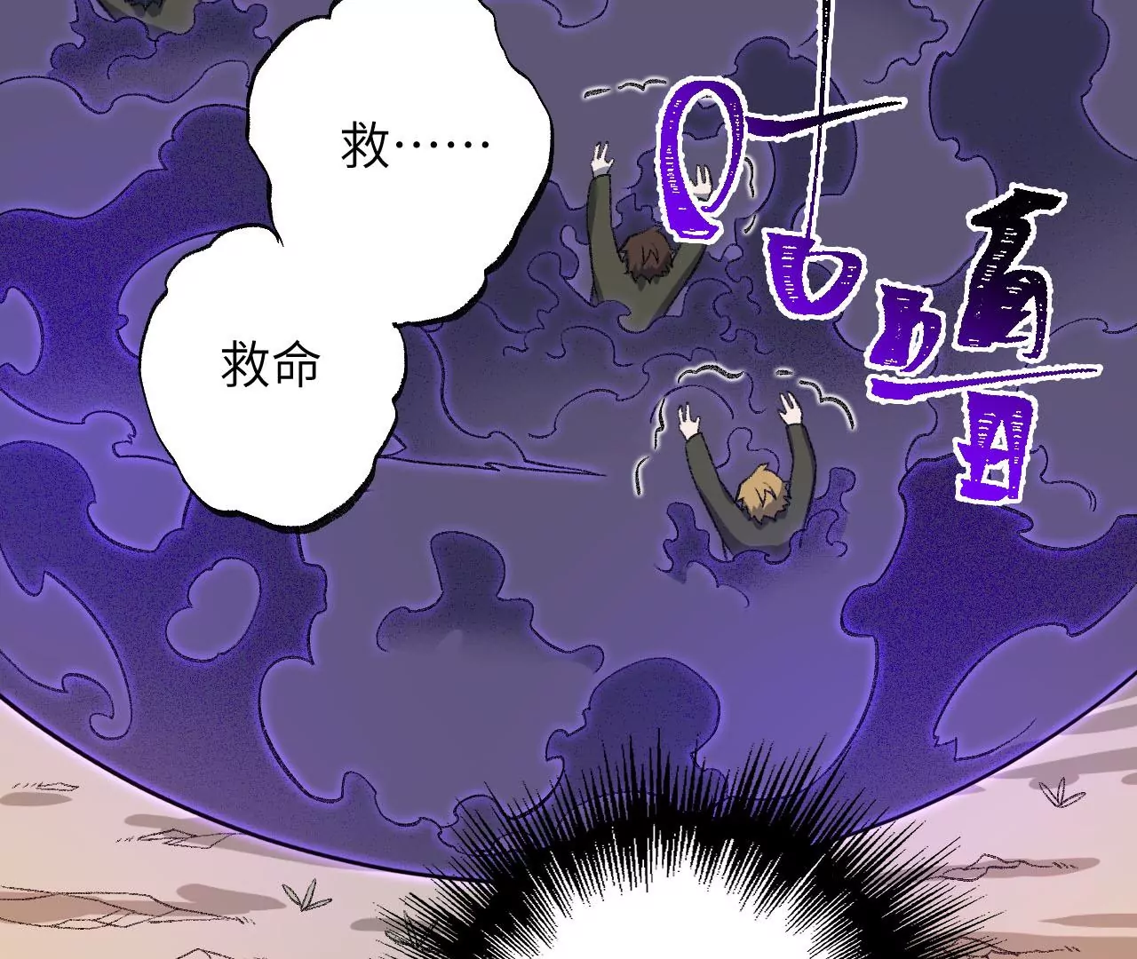 第八十七话：表象之下(1/3)-第89话