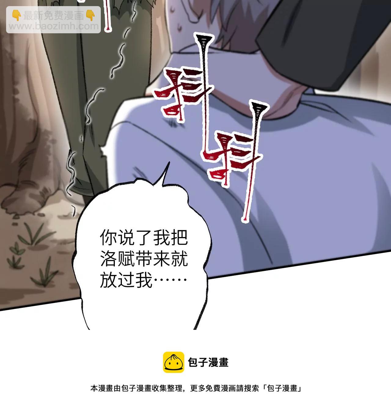 第八十七话：表象之下(1/3)-第89话