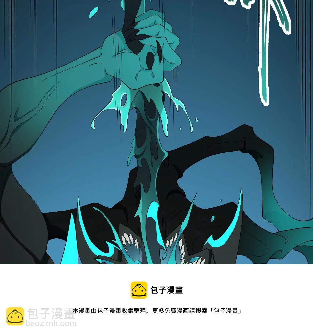 第八十九话：领域齐施(1/3)-第91话