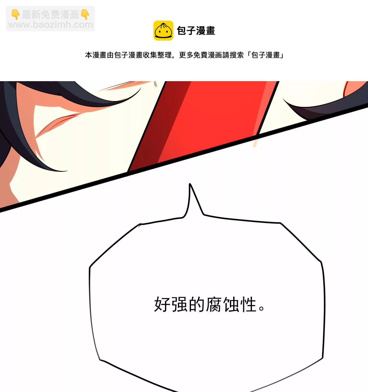第八十九话：领域齐施(1/3)-第91话