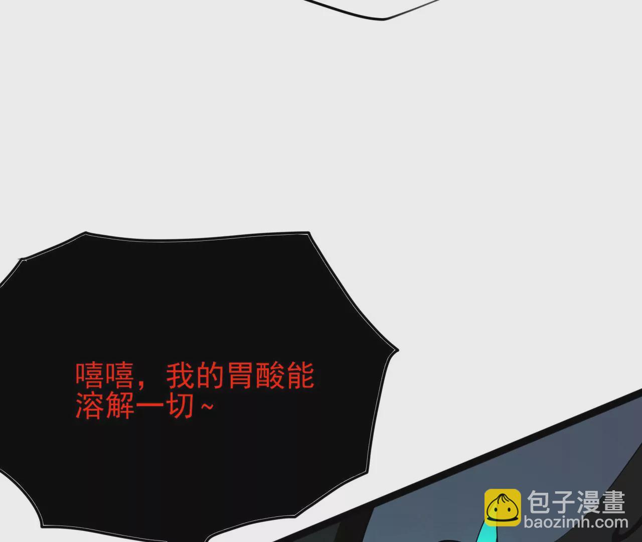 第八十九话：领域齐施(1/3)-第91话