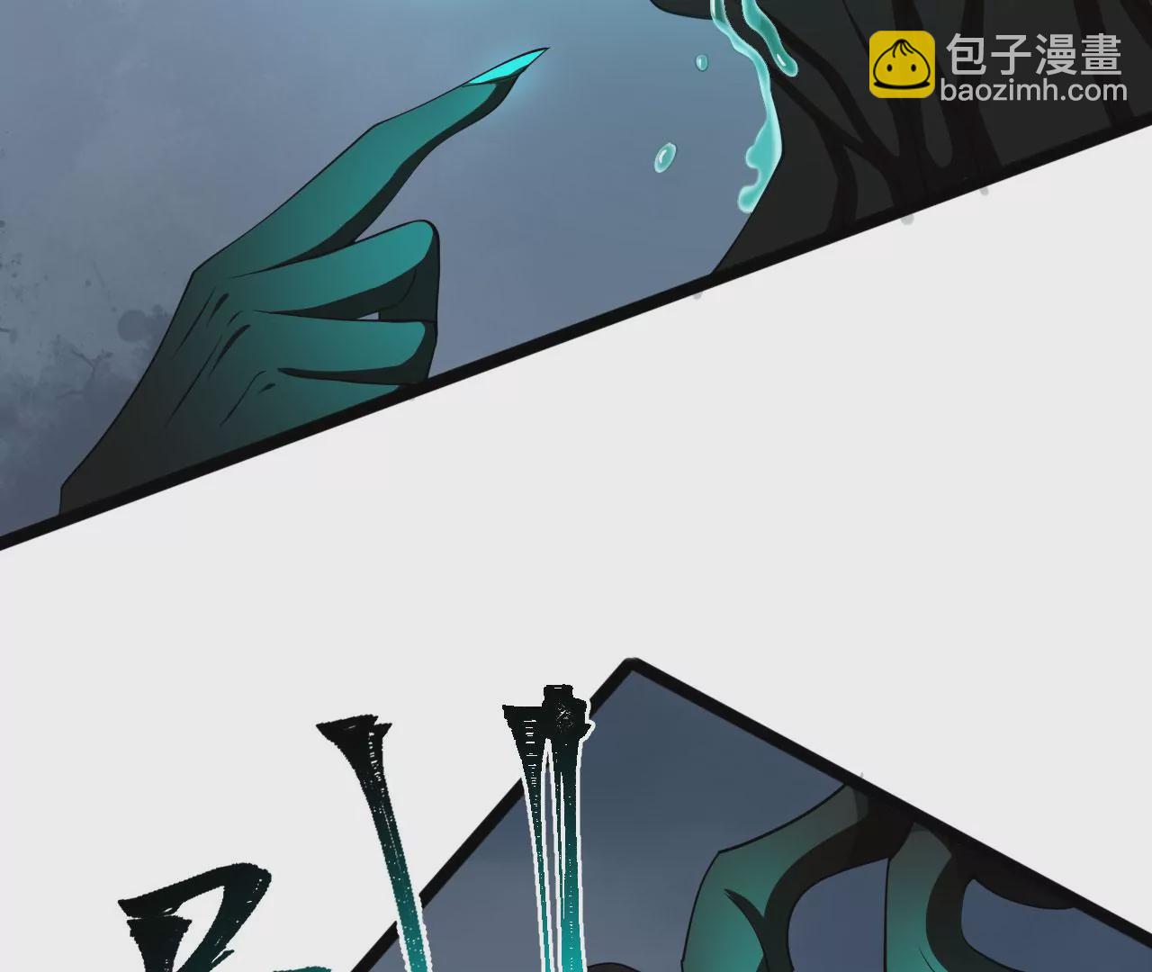 第八十九话：领域齐施(1/3)-第91话