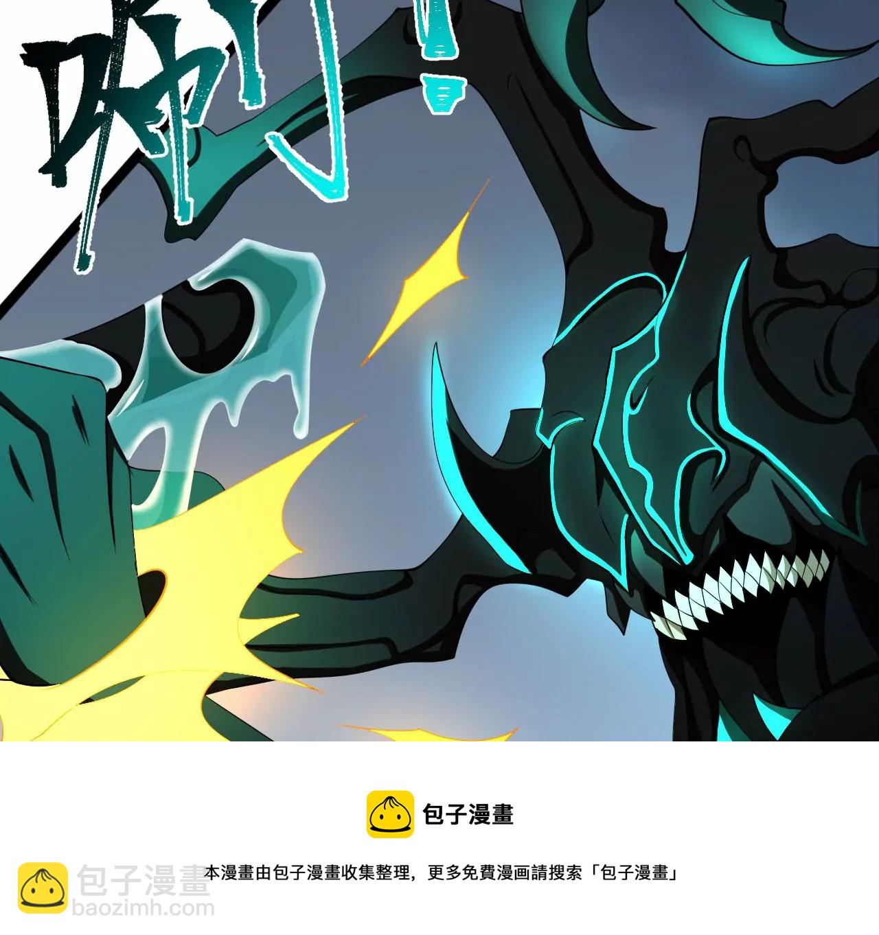 第八十九话：领域齐施(1/3)-第91话