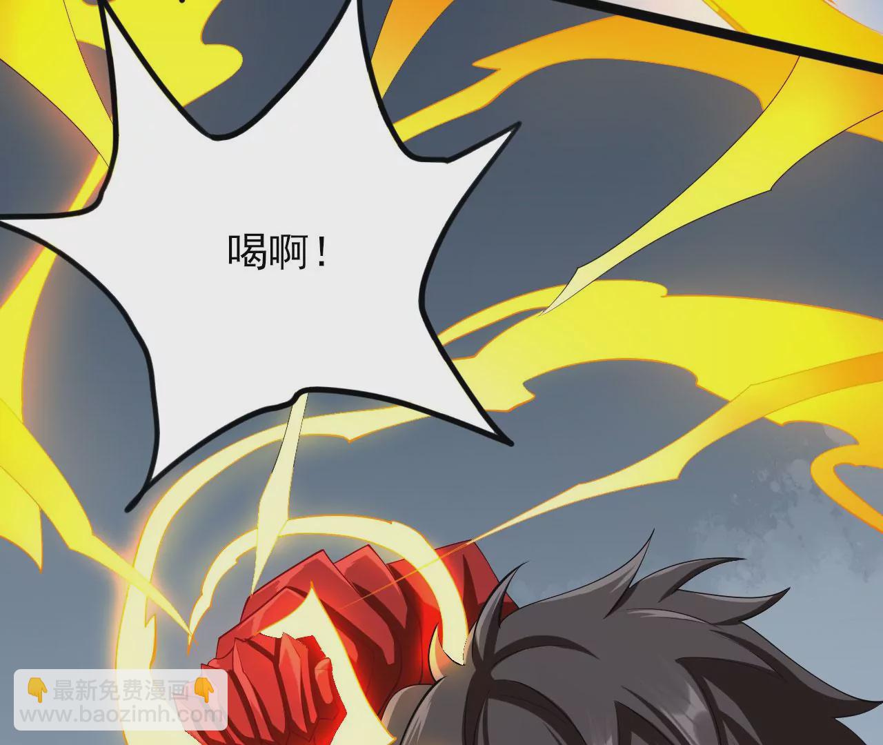 第八十九话：领域齐施(1/3)-第91话