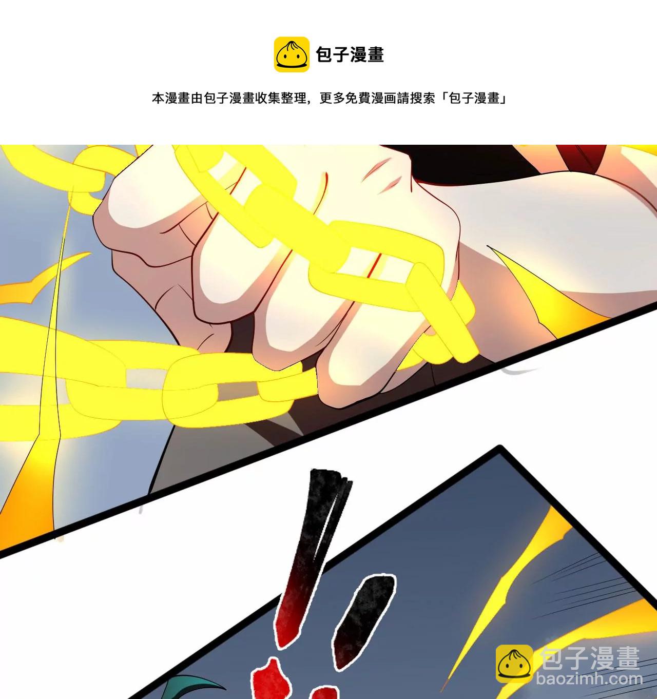第八十九话：领域齐施(1/3)-第91话