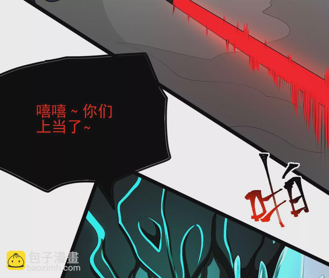第八十九话：领域齐施(1/3)-第91话