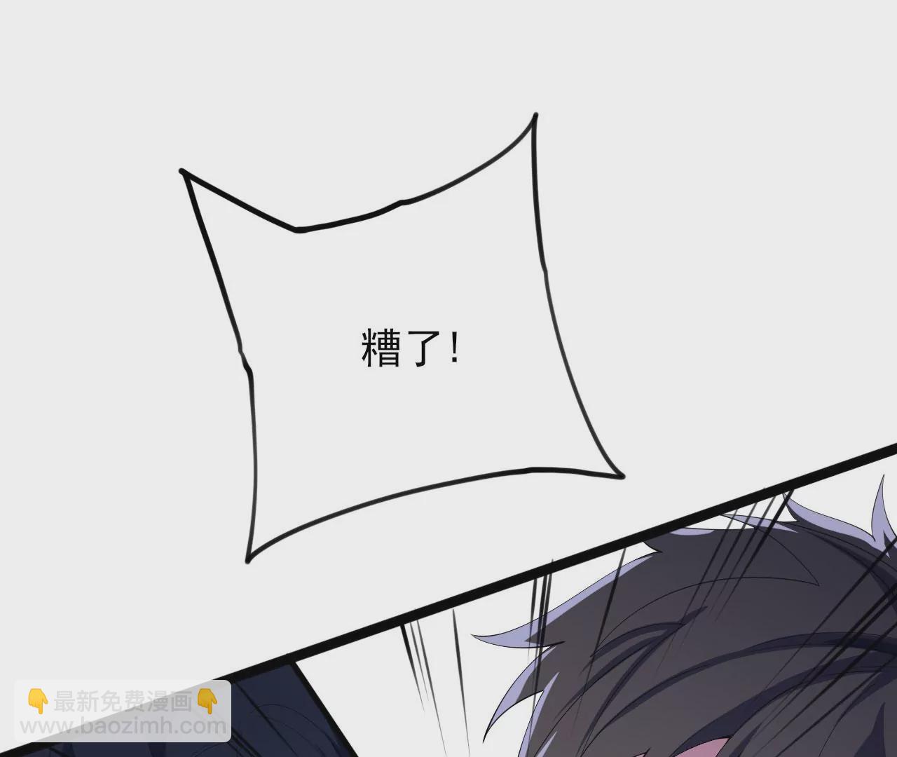 第八十九话：领域齐施(1/3)-第91话
