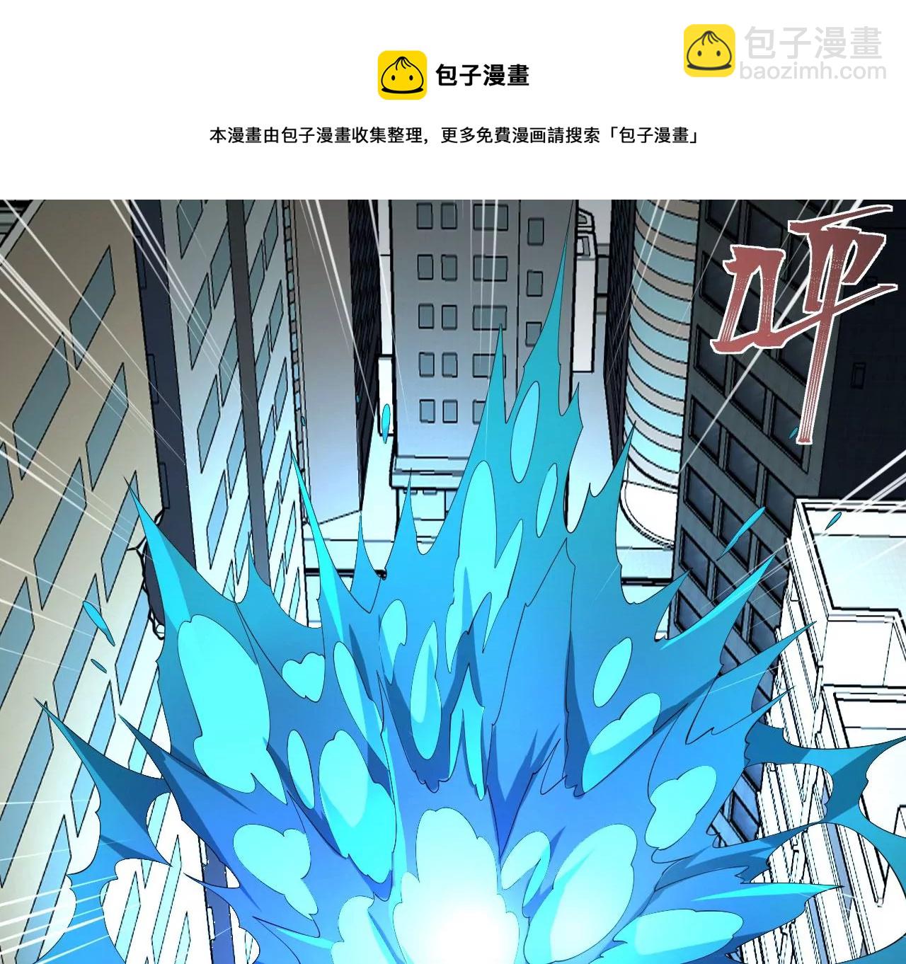 第八十九话：领域齐施(1/3)-第91话