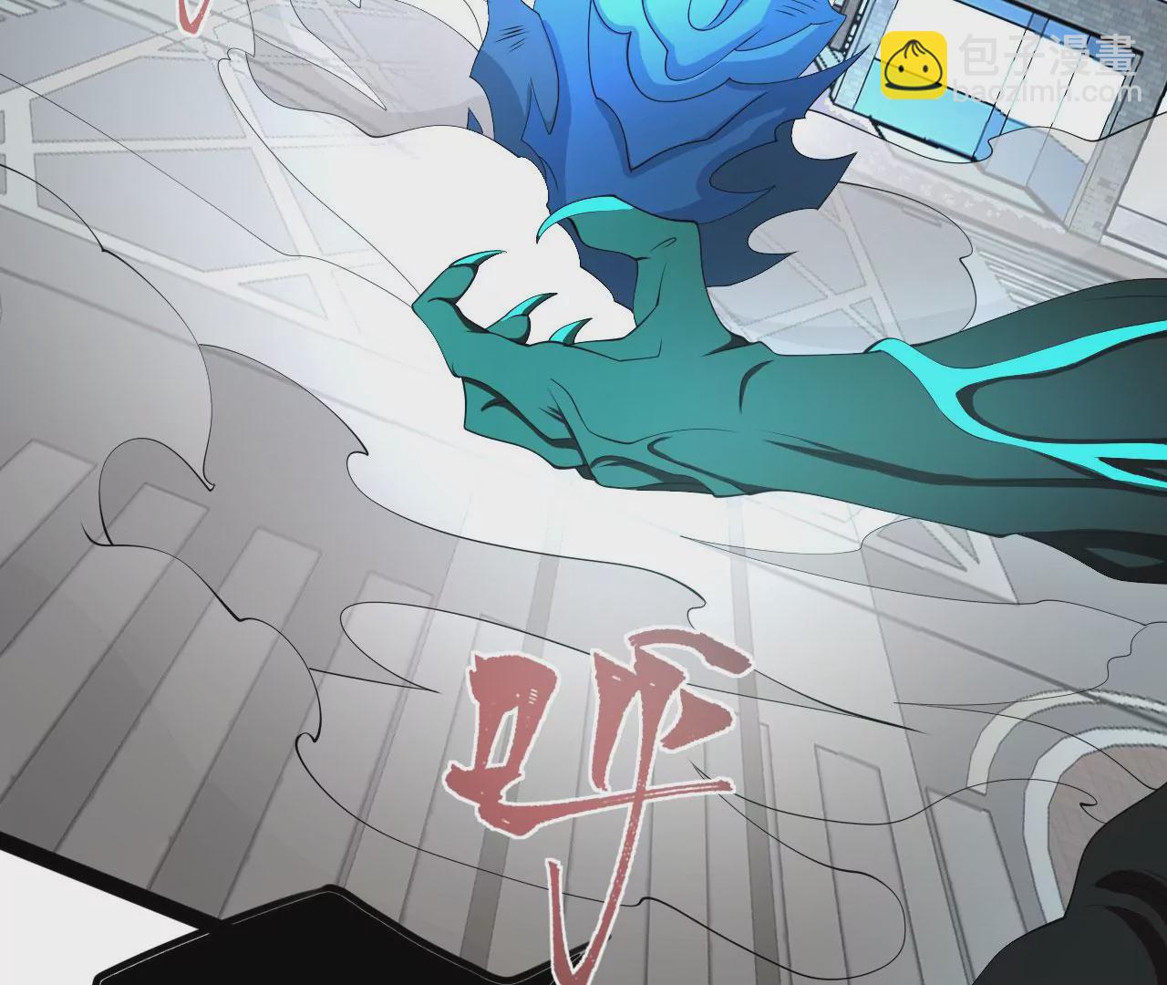 第八十九话：领域齐施(1/3)-第91话