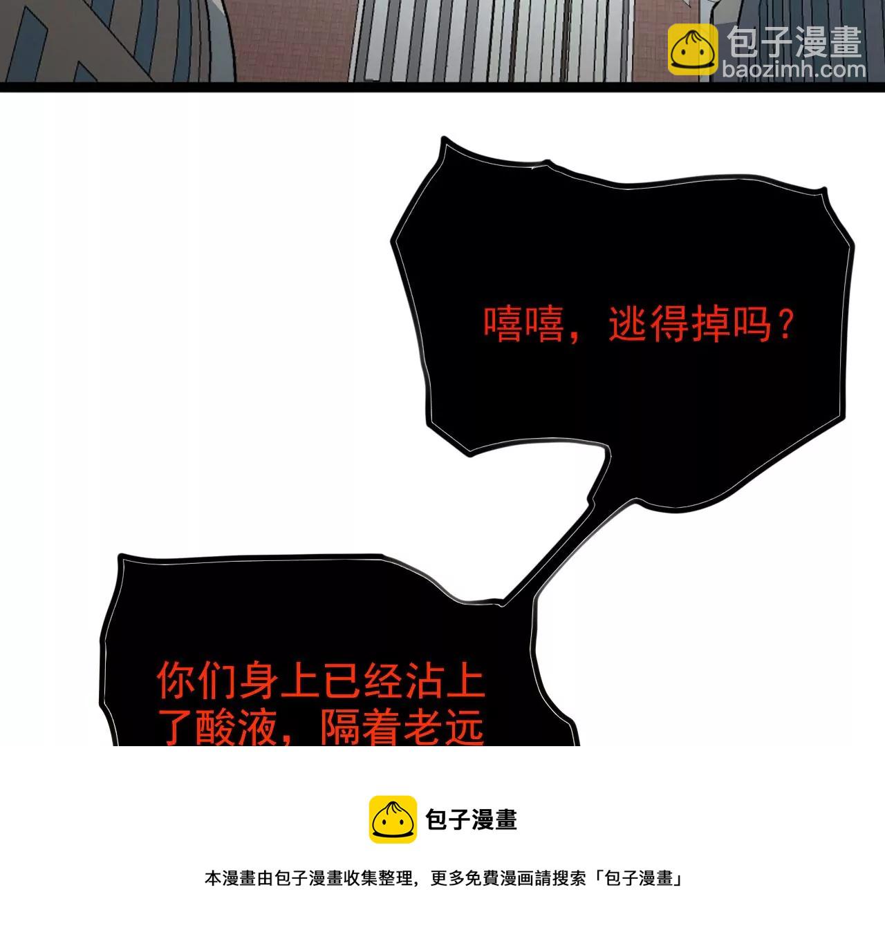 第八十九话：领域齐施(1/3)-第91话
