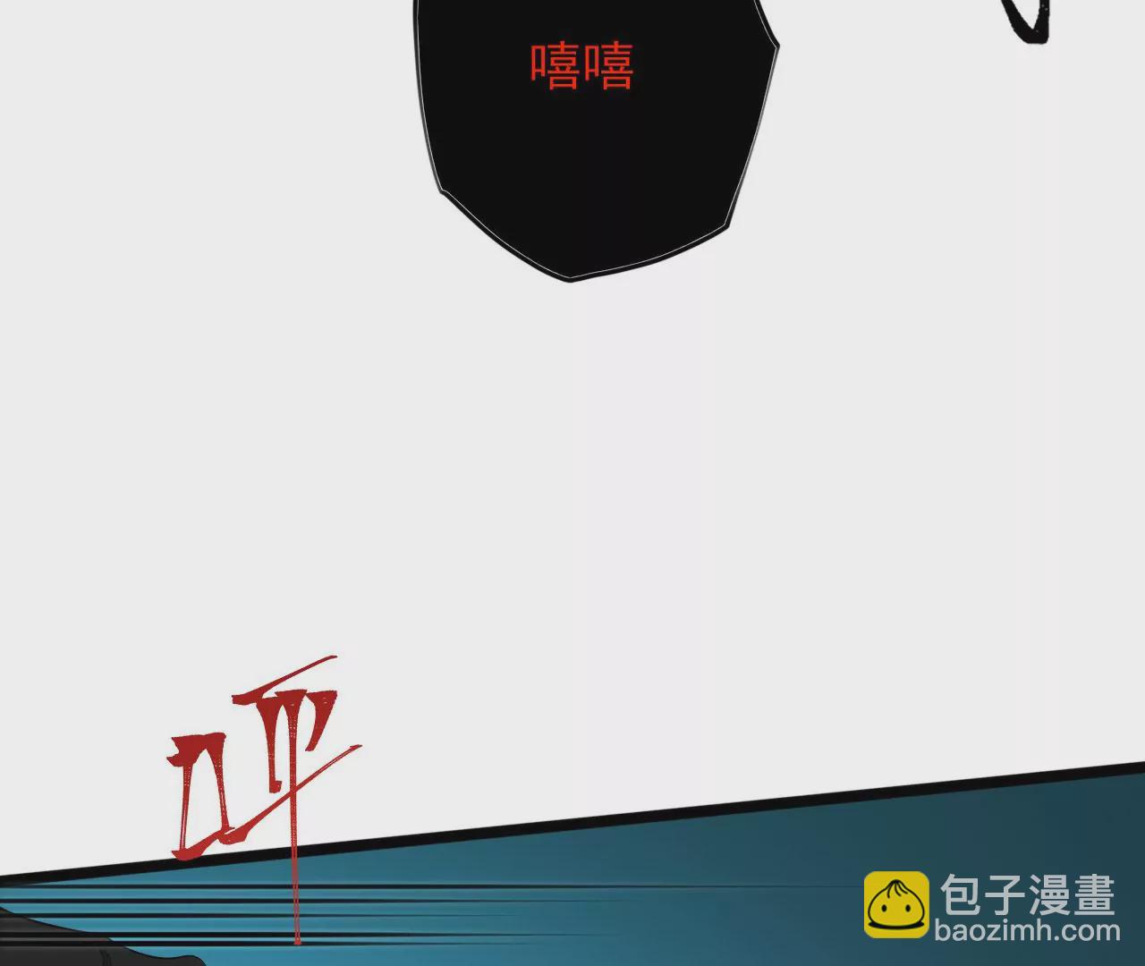 第八十九话：领域齐施(1/3)-第91话