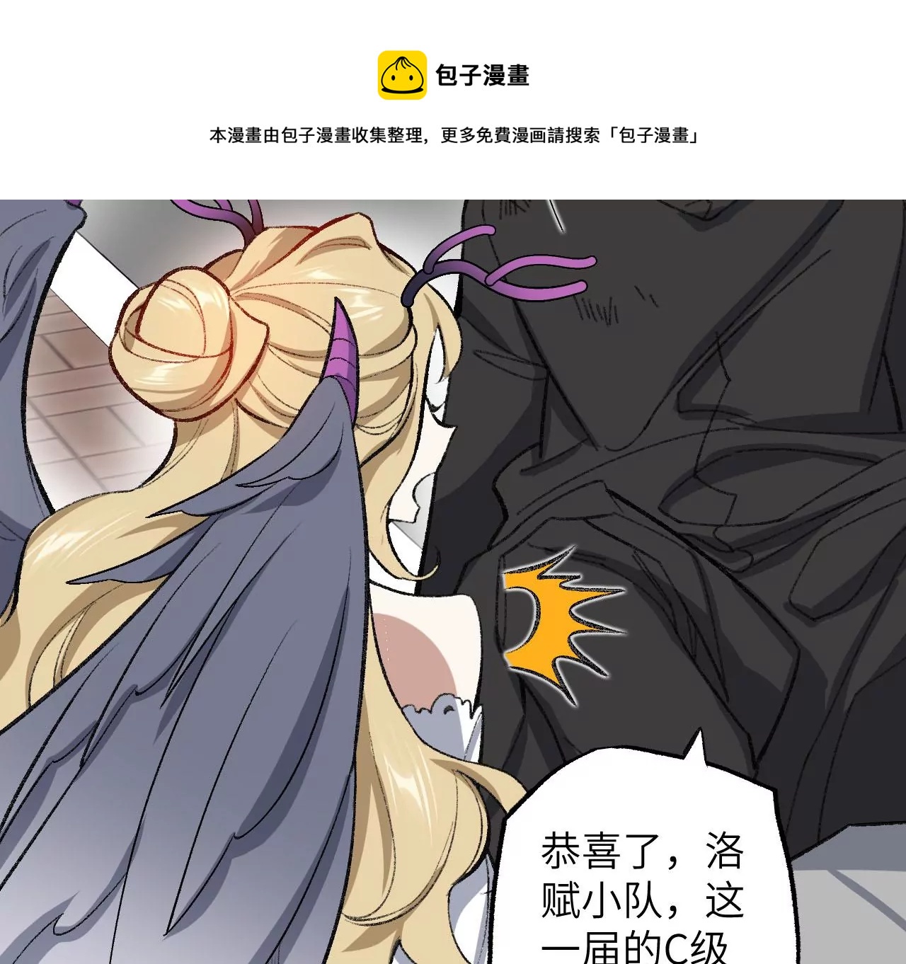 第九十一话：夜宴(1/3)-第93话