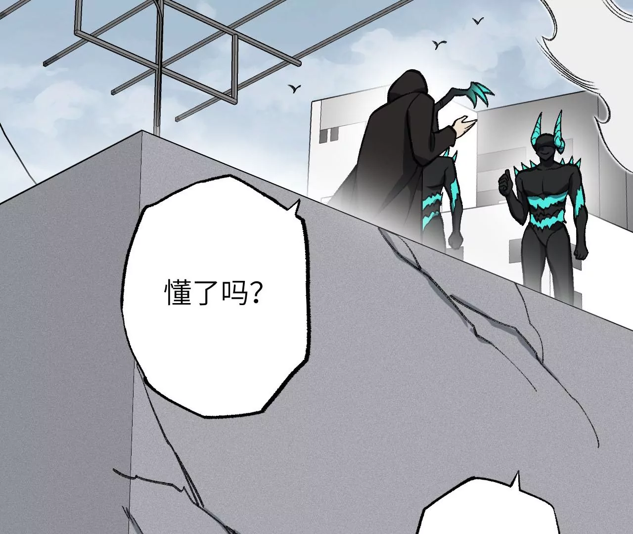 第九十一话：夜宴(1/3)-第93话
