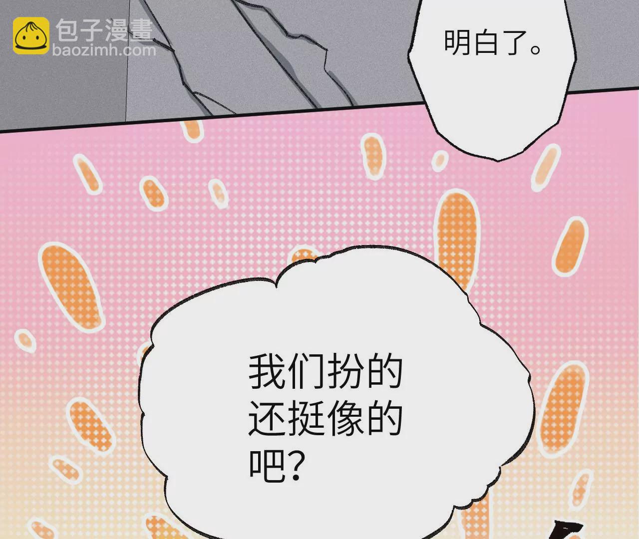 第九十一话：夜宴(1/3)-第93话