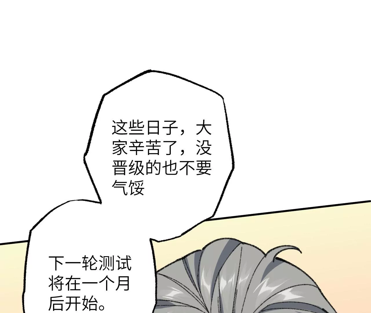 第九十一话：夜宴(1/3)-第93话