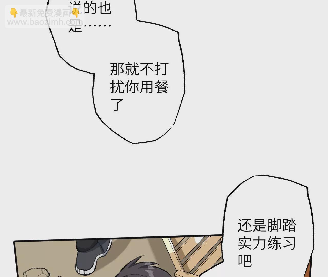 第九十一话：夜宴(1/3)-第93话