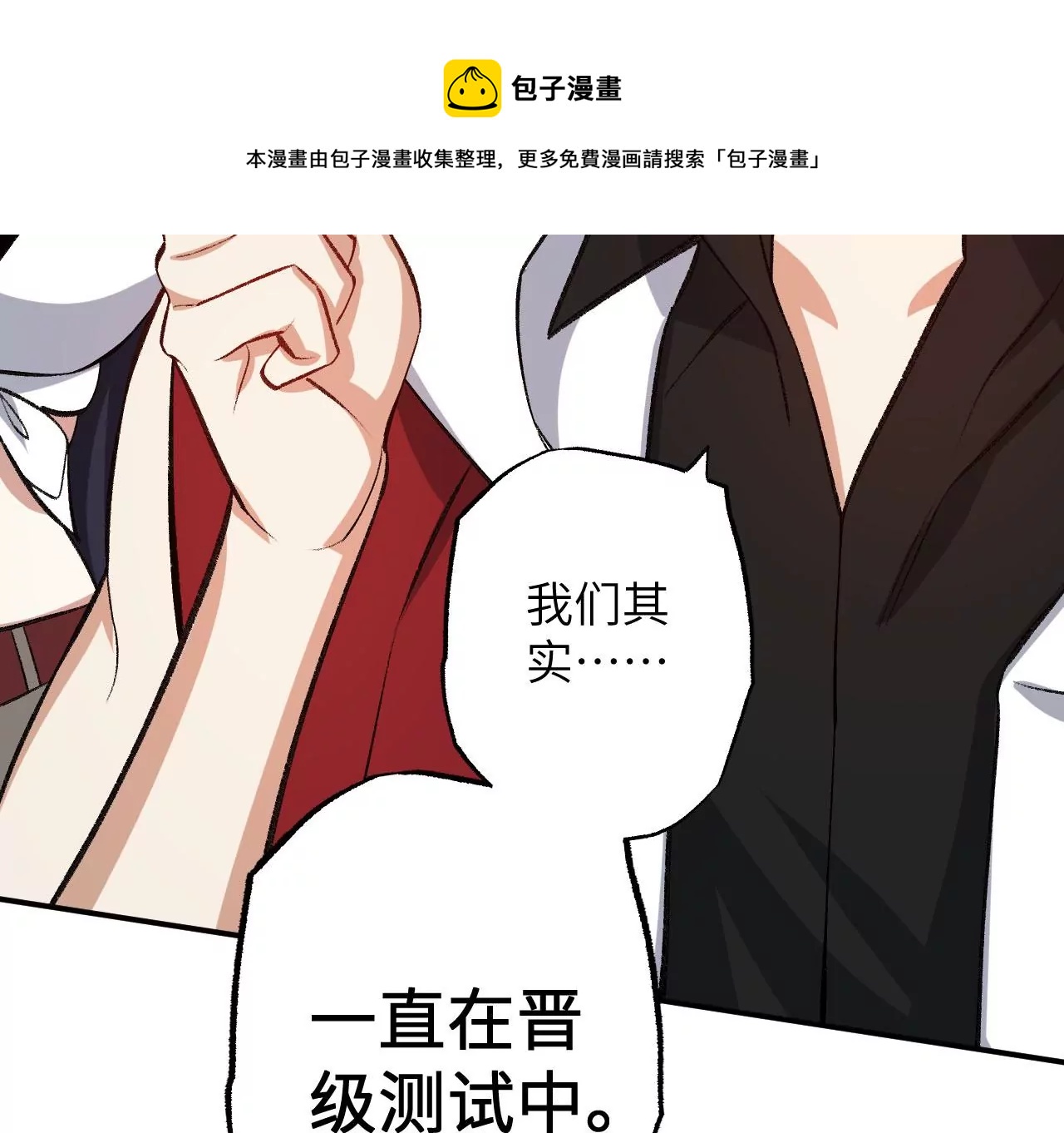 第九十一话：夜宴(1/3)-第93话
