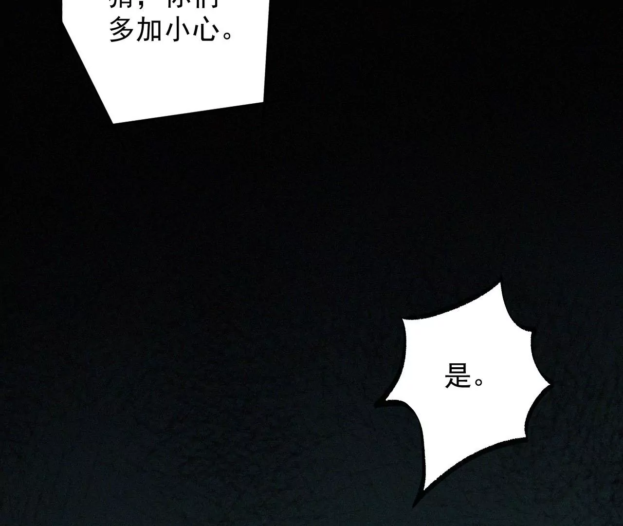 第九十三话：低语吟唱(1/3)-第95话