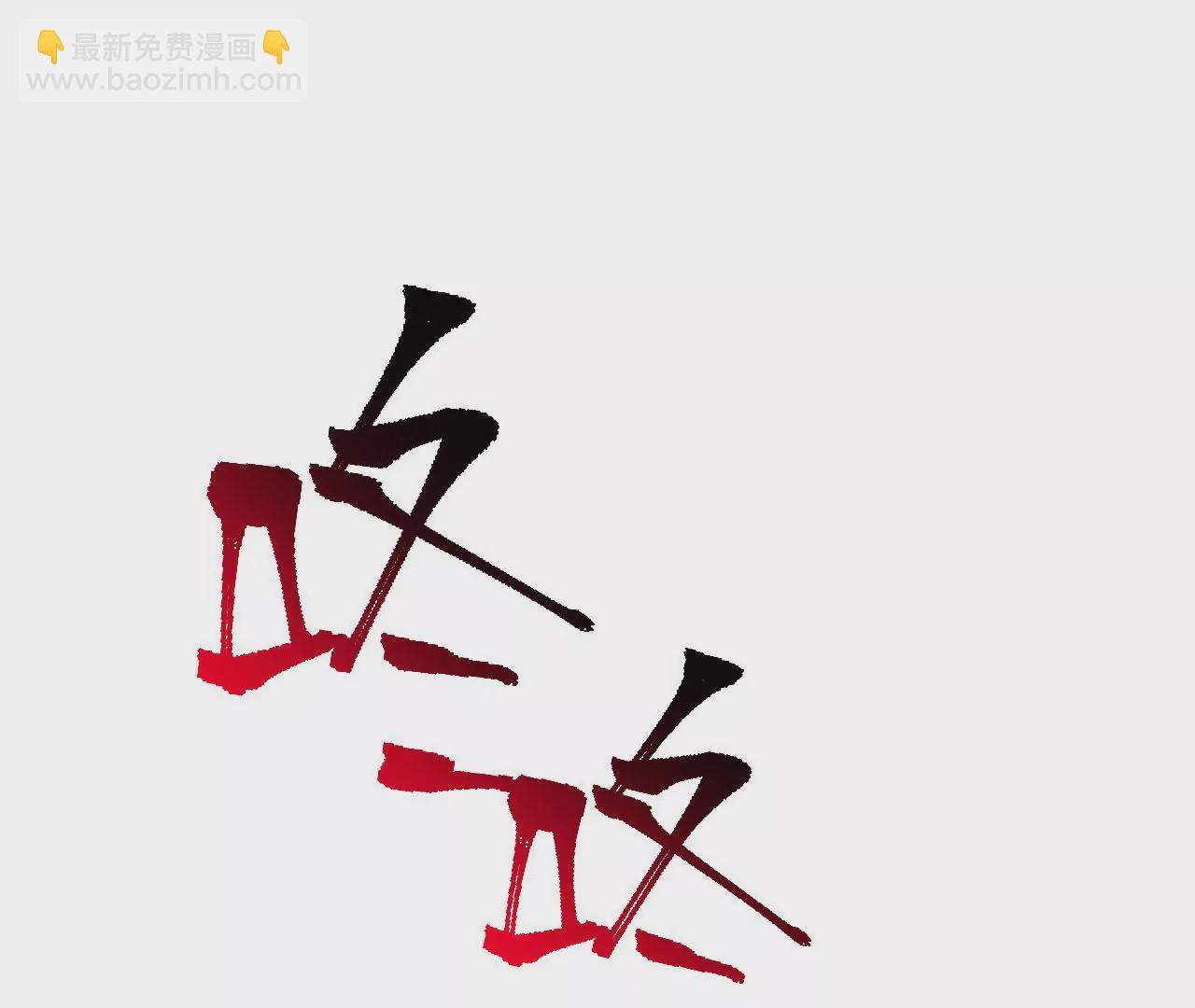 第九十三话：低语吟唱(1/3)-第95话