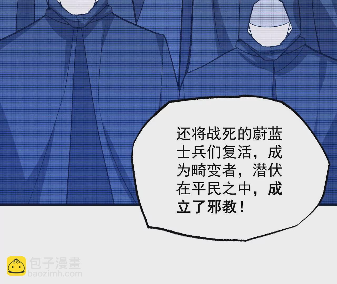 第九十三话：低语吟唱(1/3)-第95话