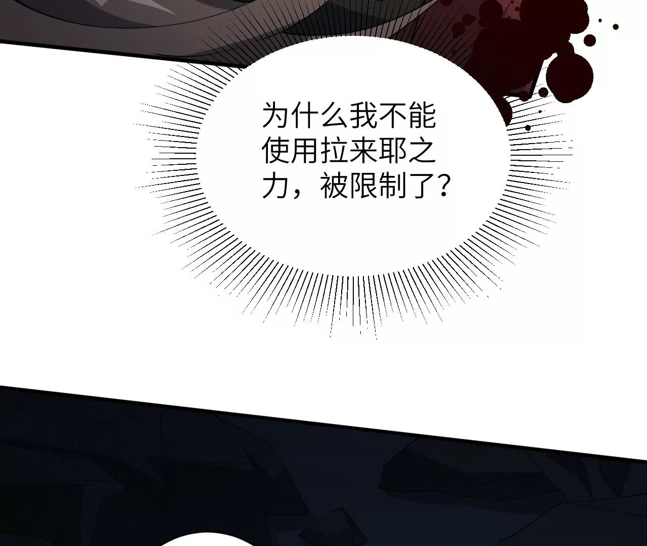 第九十七话：以眼还眼(1/3)-第99话