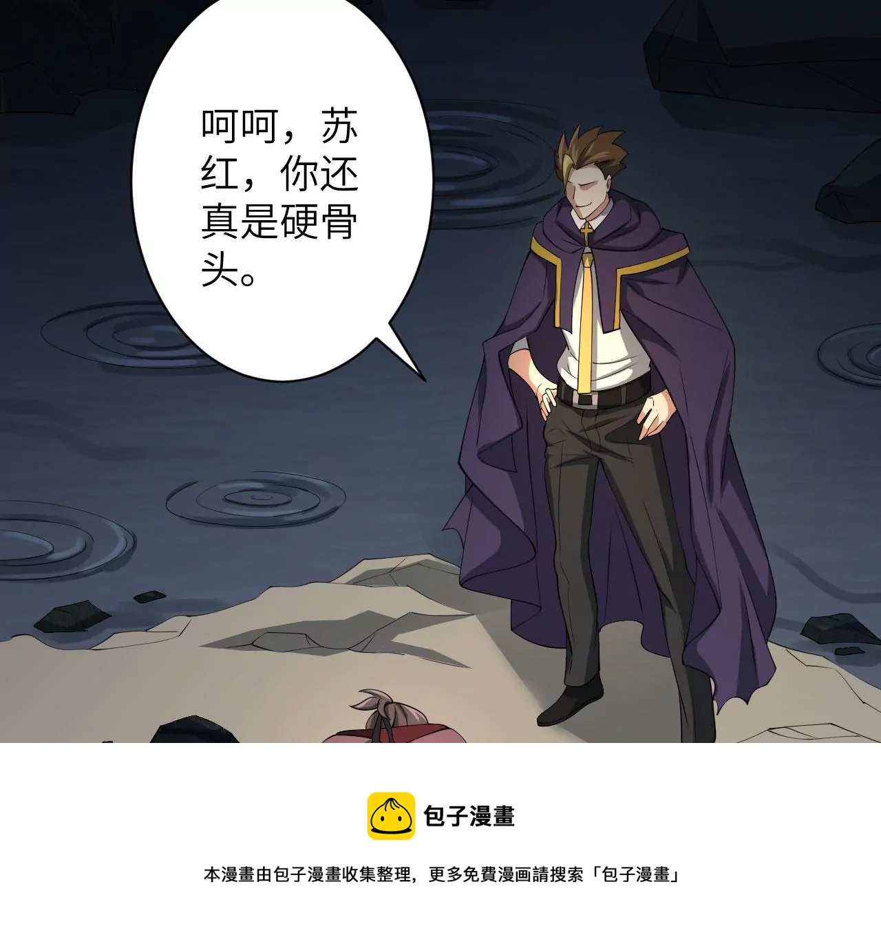 第九十七话：以眼还眼(1/3)-第99话