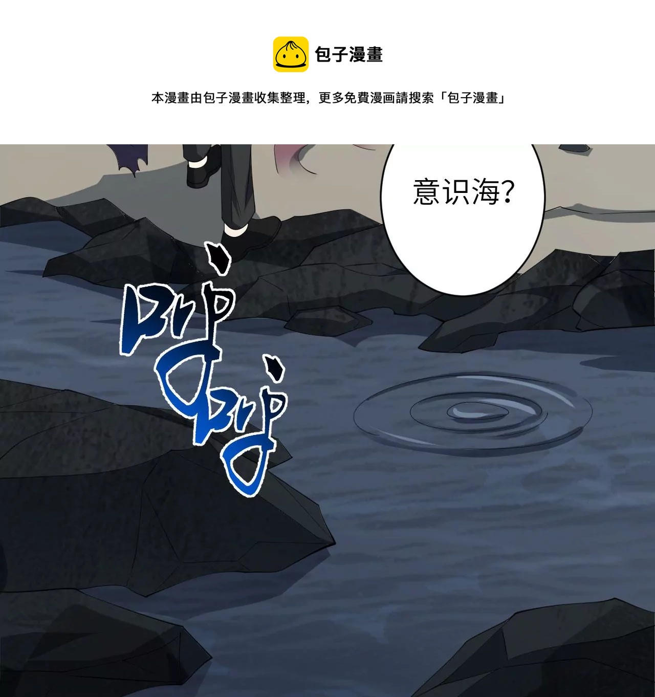 第九十七话：以眼还眼(1/3)-第99话