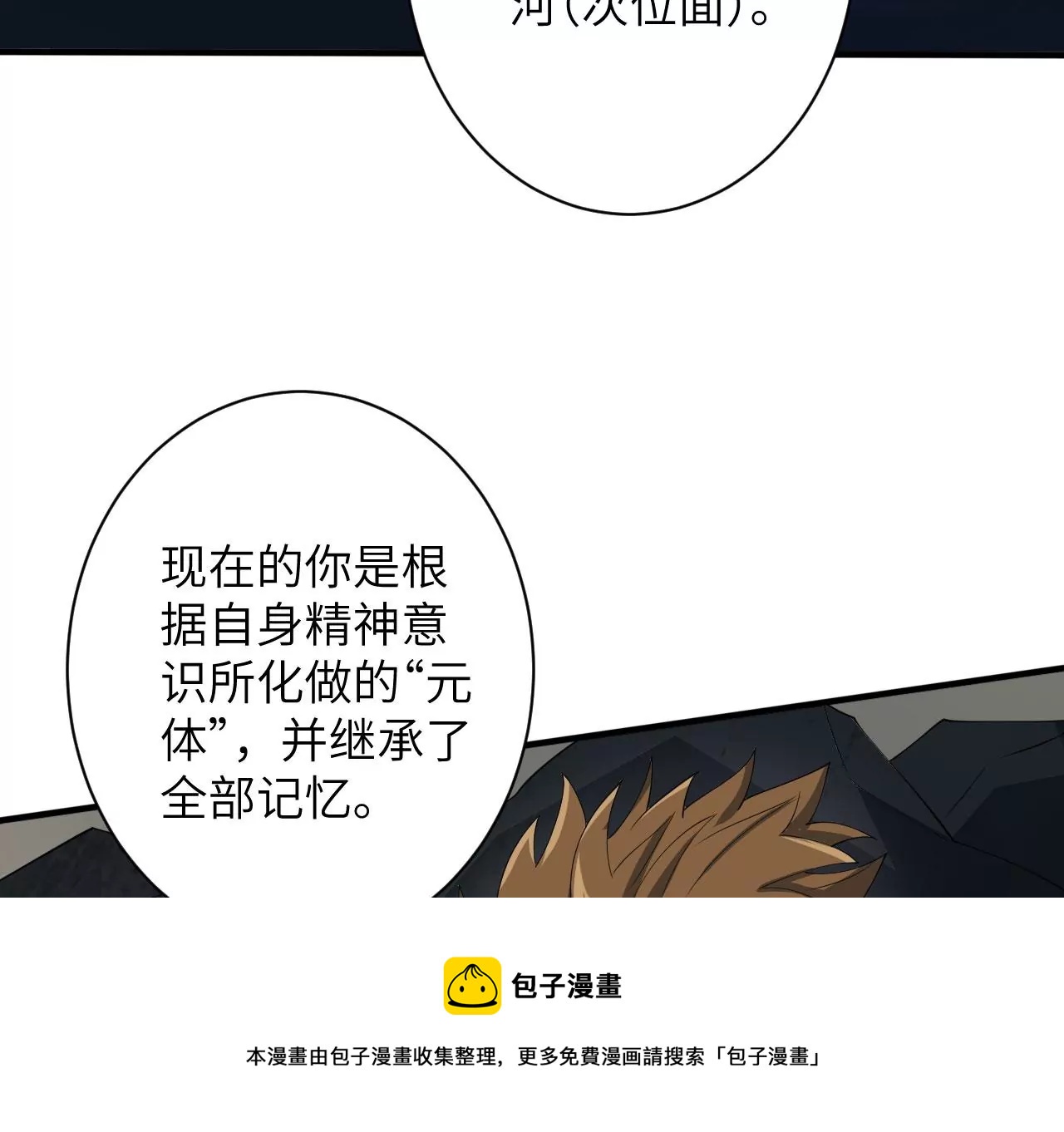 第九十七话：以眼还眼(1/3)-第99话