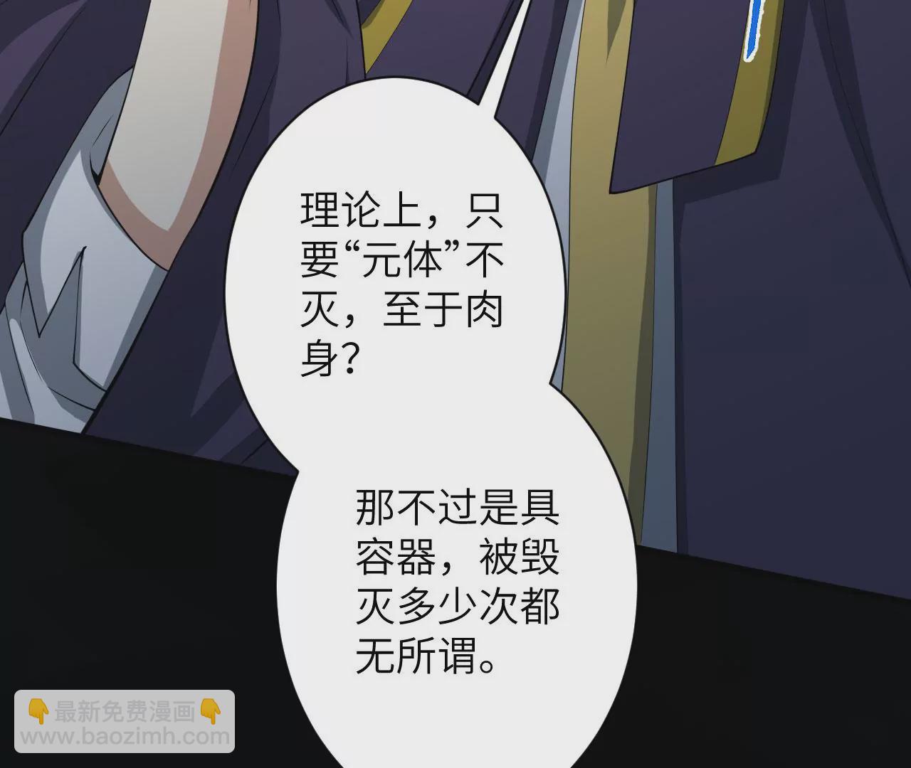 第九十七话：以眼还眼(1/3)-第99话