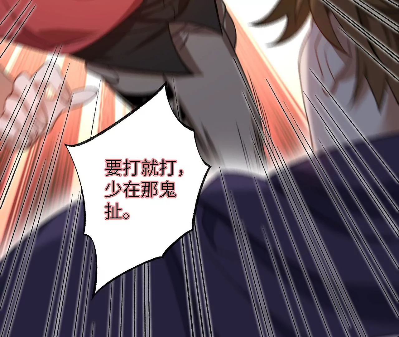 第九十九话：为谁而战(1/3)-第101话