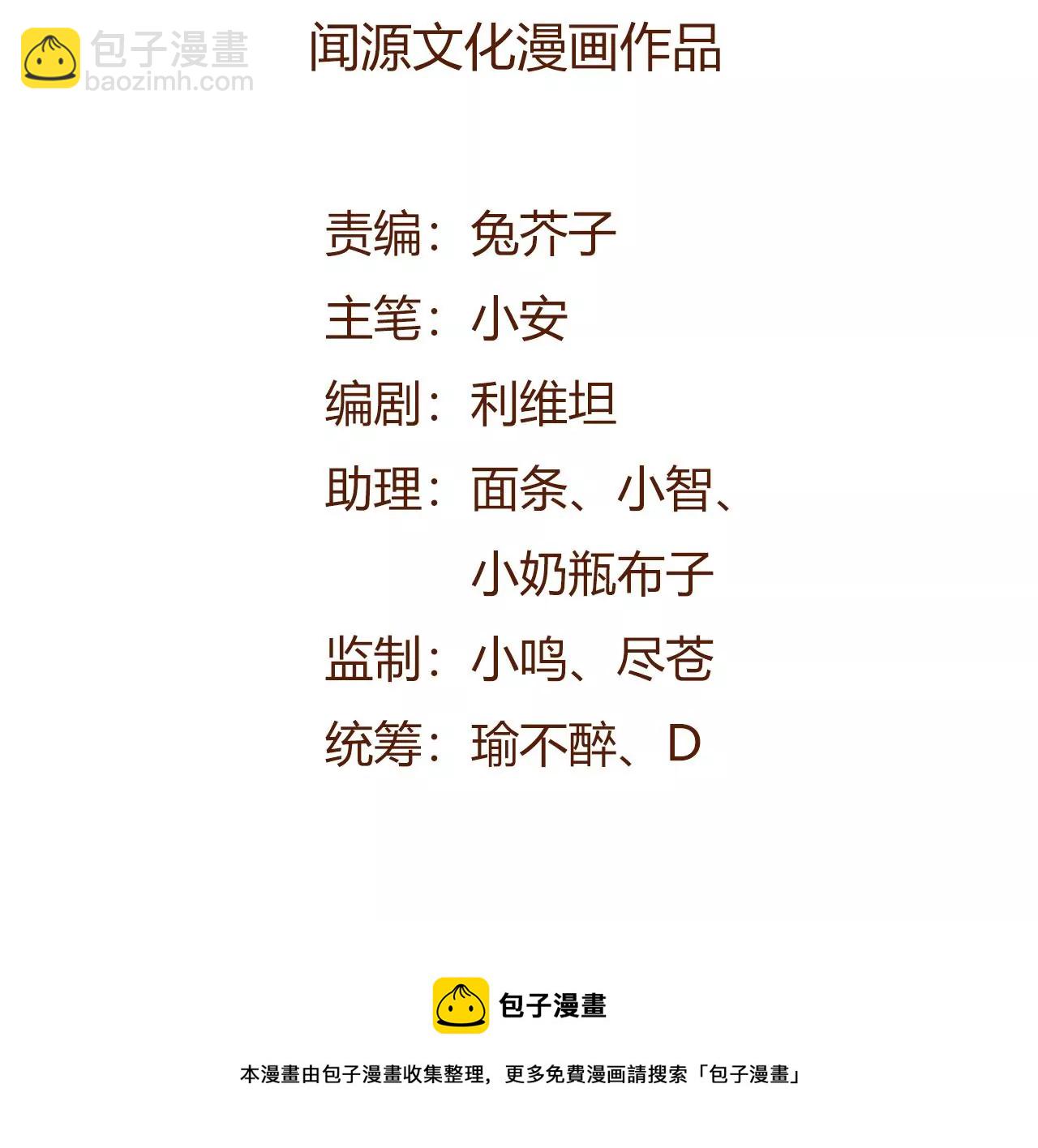 第九十九话：为谁而战(1/3)-第101话