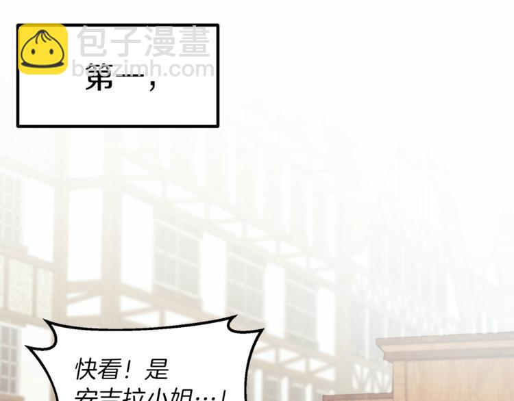 ☕安吉拉的谎言 第1话 虚假的天使 第16页
