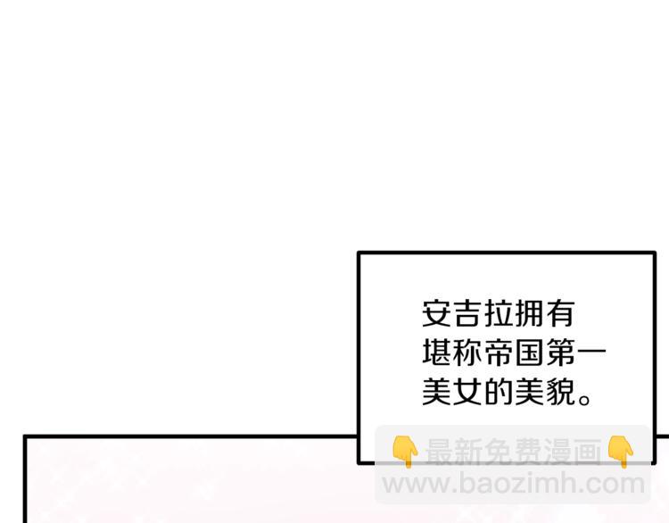 ☕安吉拉的谎言 第1话 虚假的天使 第19页