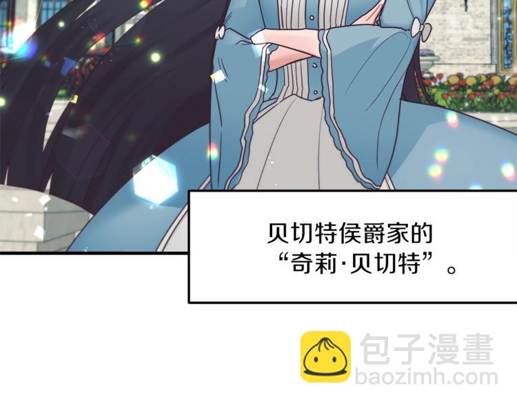 ☕安吉拉的谎言 第1话 虚假的天使 第24页