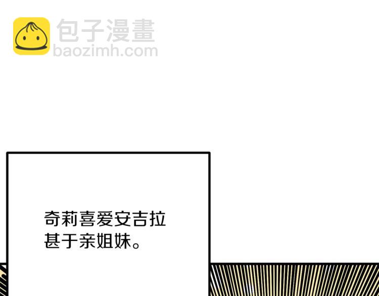 ☕安吉拉的谎言 第1话 虚假的天使 第25页