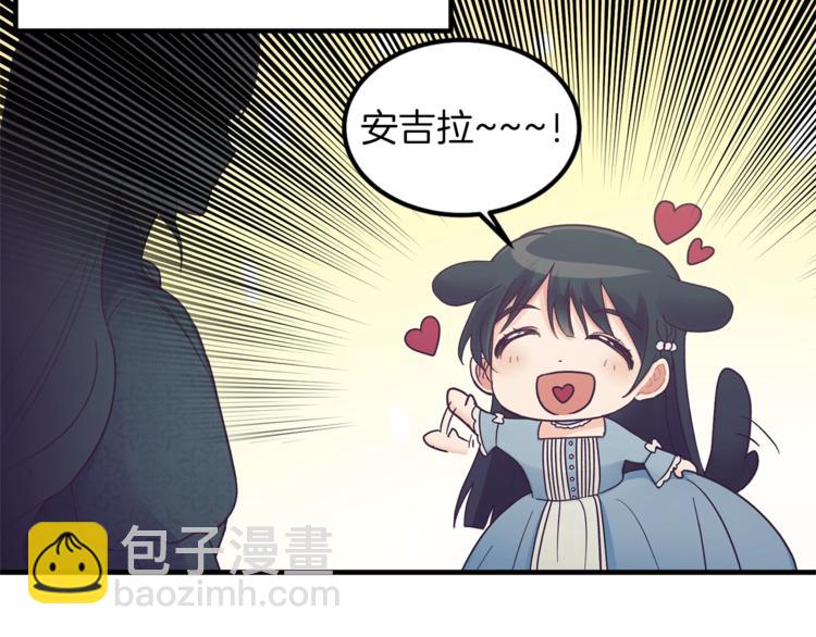 ☕安吉拉的谎言 第1话 虚假的天使 第26页