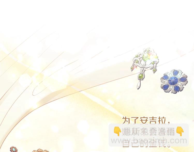 ☕安吉拉的谎言 第1话 虚假的天使 第28页
