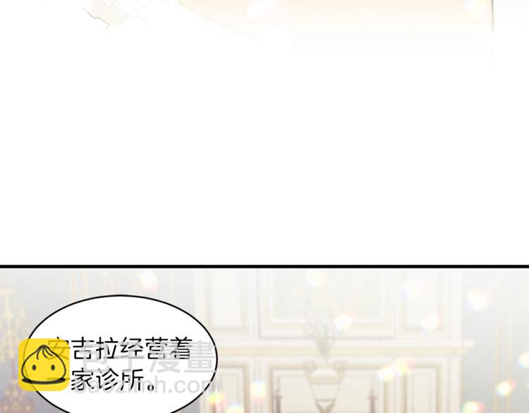 ☕安吉拉的谎言 第1话 虚假的天使 第31页