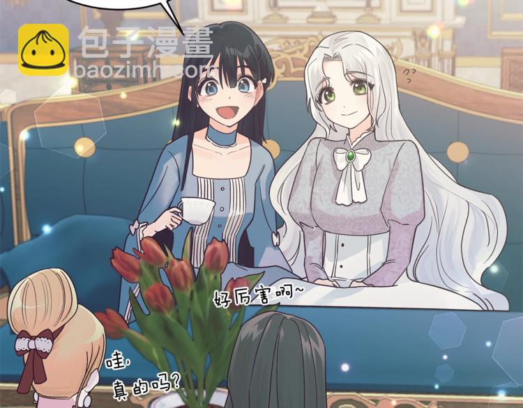 ☕安吉拉的谎言 第1话 虚假的天使 第32页