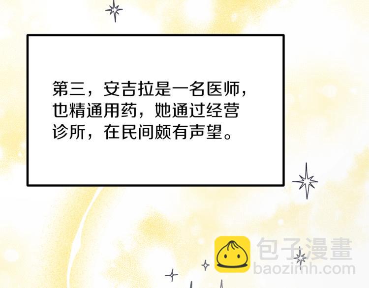 ☕安吉拉的谎言 第1话 虚假的天使 第36页