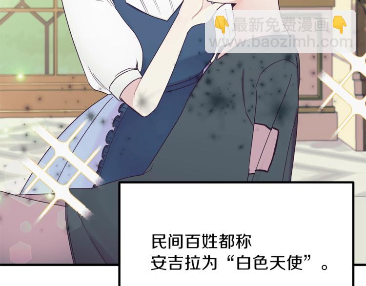☕安吉拉的谎言 第1话 虚假的天使 第39页