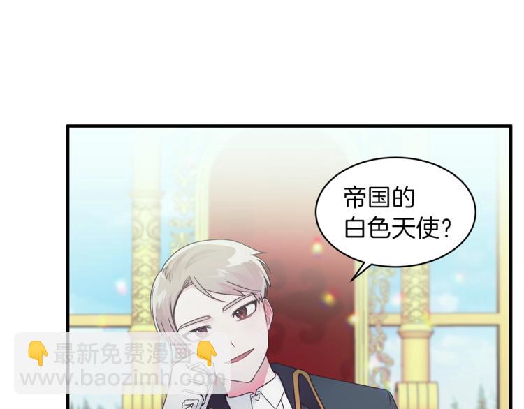 ☕安吉拉的谎言 第1话 虚假的天使 第41页