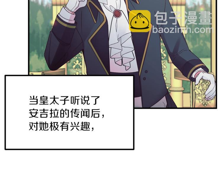 ☕安吉拉的谎言 第1话 虚假的天使 第42页