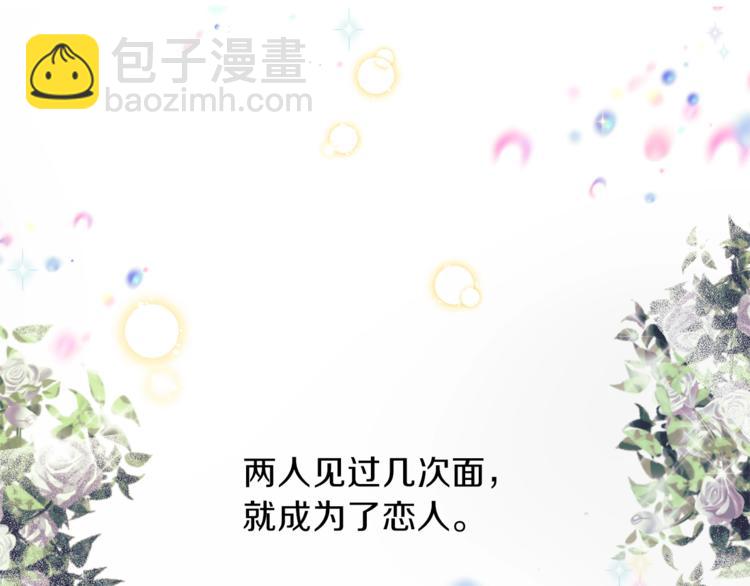 ☕安吉拉的谎言 第1话 虚假的天使 第43页